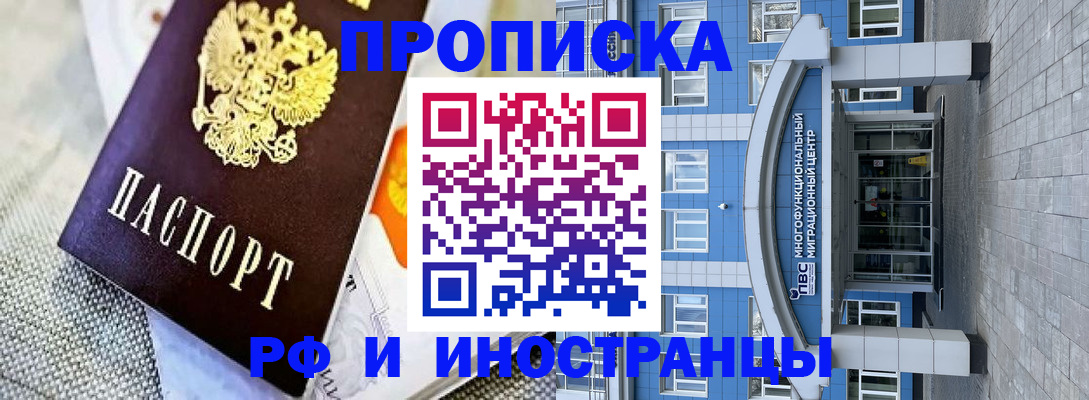 прописка законно в Ухте