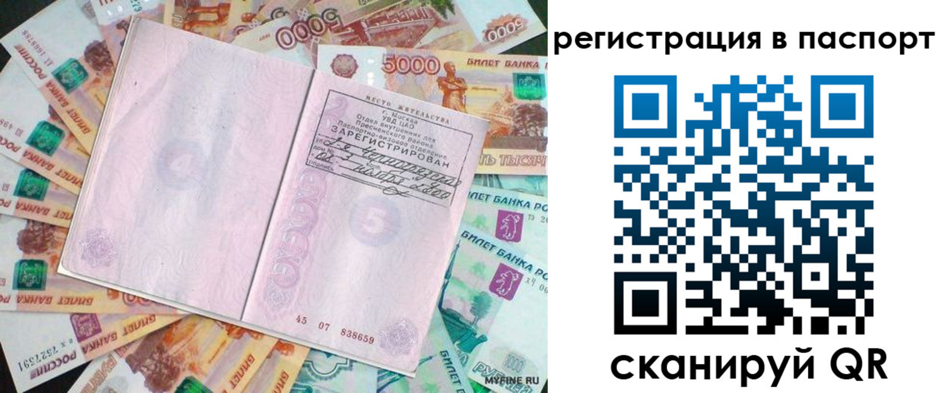 найти адрес прописки в Ухте