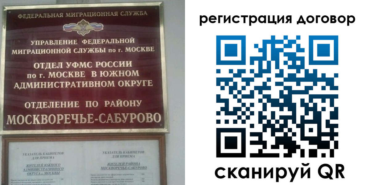 прописка гарантия в Ухте