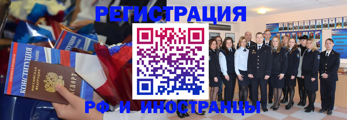 временная регистрация собственник в Ухте