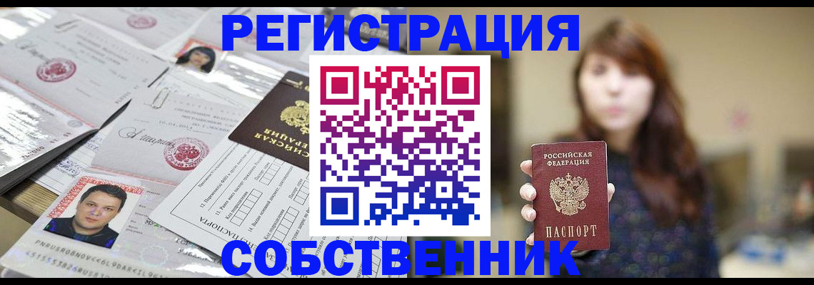 прописка иностранных граждан в Ухте