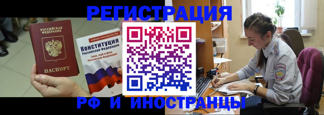 прописка паспорт в Ухте