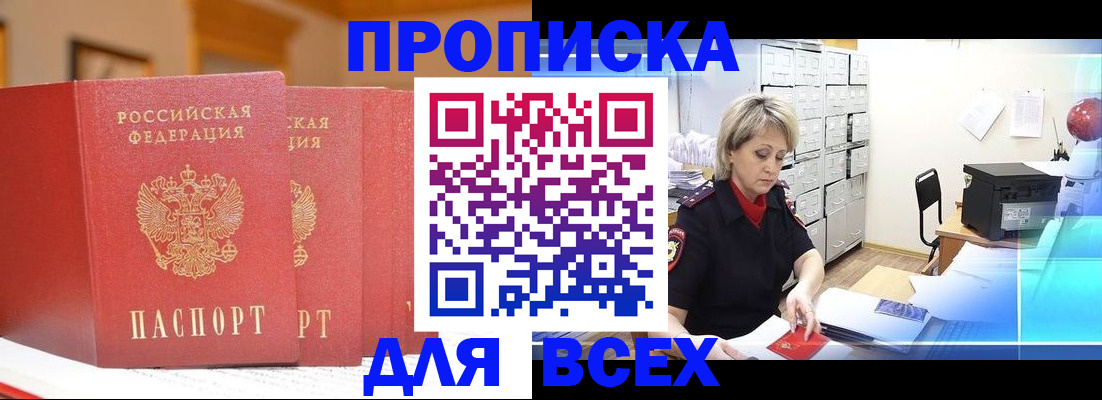 временная регистрация надежно в Ухте