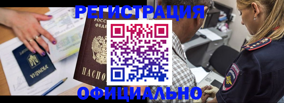 прописка поиск в Ухте