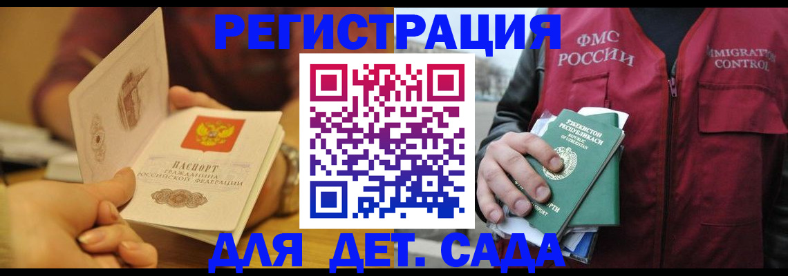 прописка штамп в Ухте