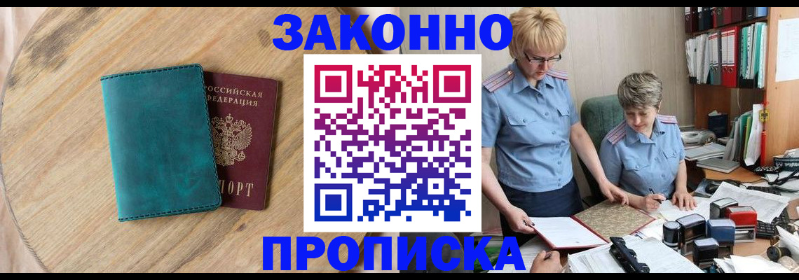 прописка для кредита в Ухте