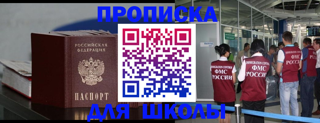 временная прописка в Ухте