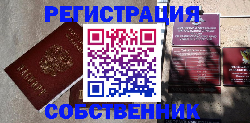 миграционный учет в Ухте