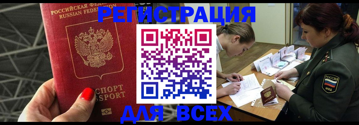 временная регистрация для школы в Ухте