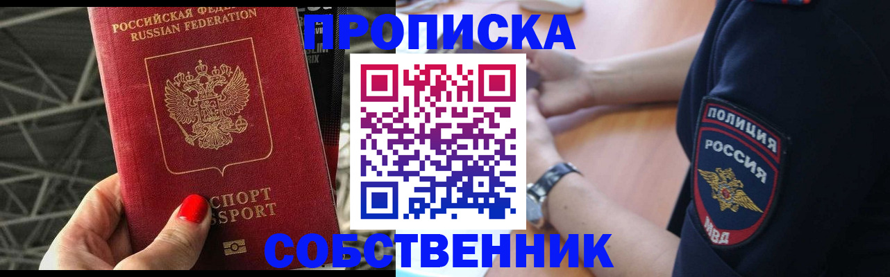 временная регистрация недорого в Ухте