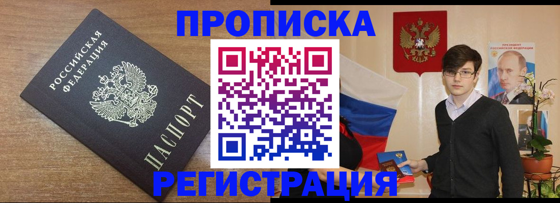 временная регистрация собственник в Ухте