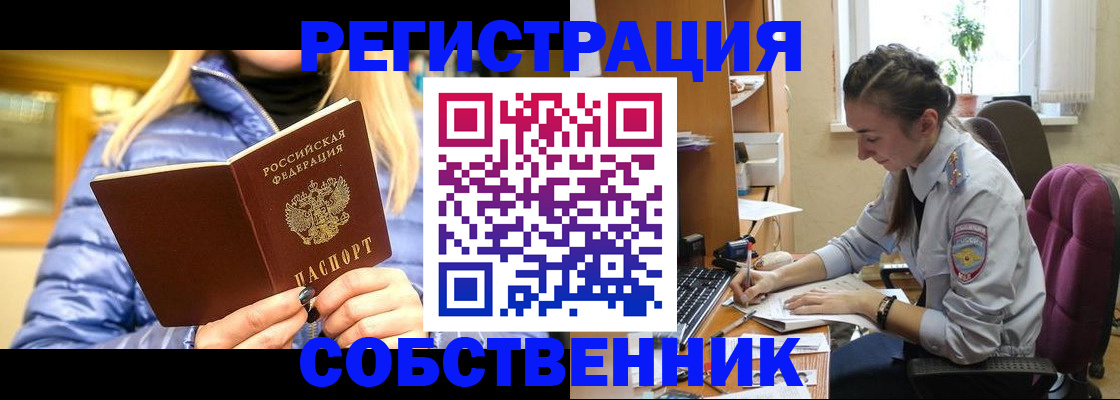 временная регистрация недорого в Ухте